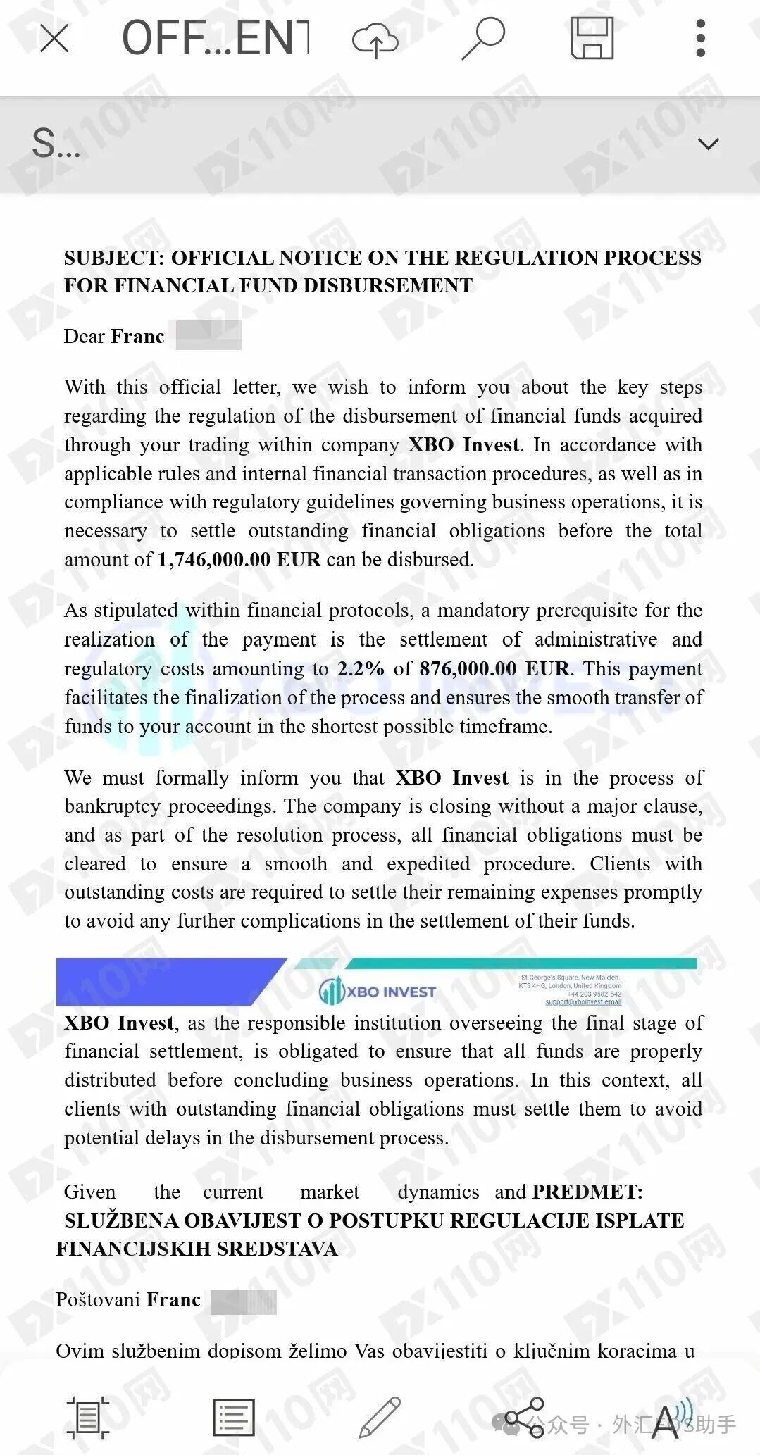 打着“破产清算”继续骗！深陷XBO Invest连环套，他损失10多万欧元(1)