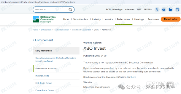 打着“破产清算”继续骗！深陷XBO Invest连环套，他损失10多万欧元(4)