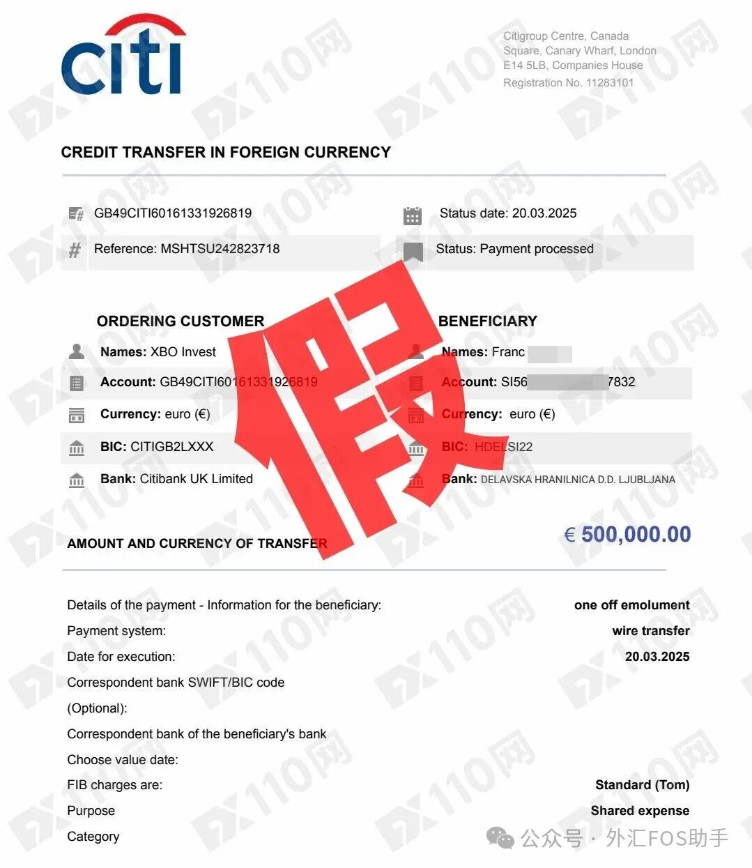 打着“破产清算”继续骗！深陷XBO Invest连环套，他损失10多万欧元(2)