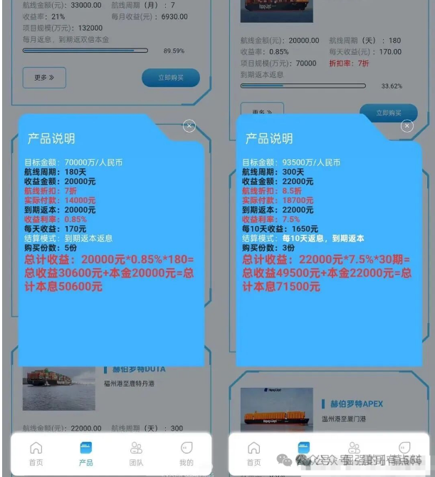 赫伯罗特（Hapag-Lloyd）是资金盘骗局，假冒正规公司，看见远离(2)