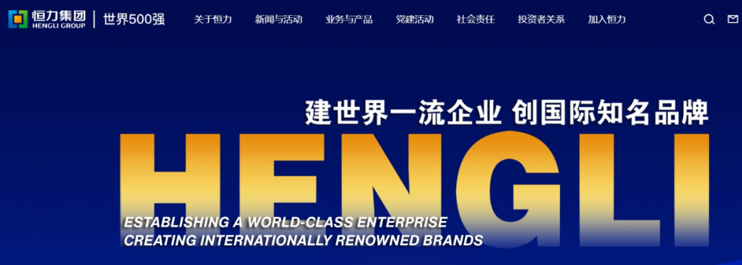 资金盘｜短命“恒力集团”返利快杀盘花样频出，参与人小心盘总一夜消失......(4)