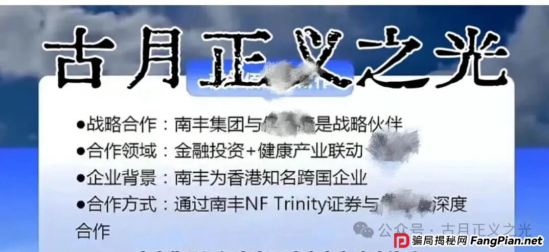 百汇通公会（南丰NF证券）股票带单资金盘骗局，大量投诉文章，收网倒计时即