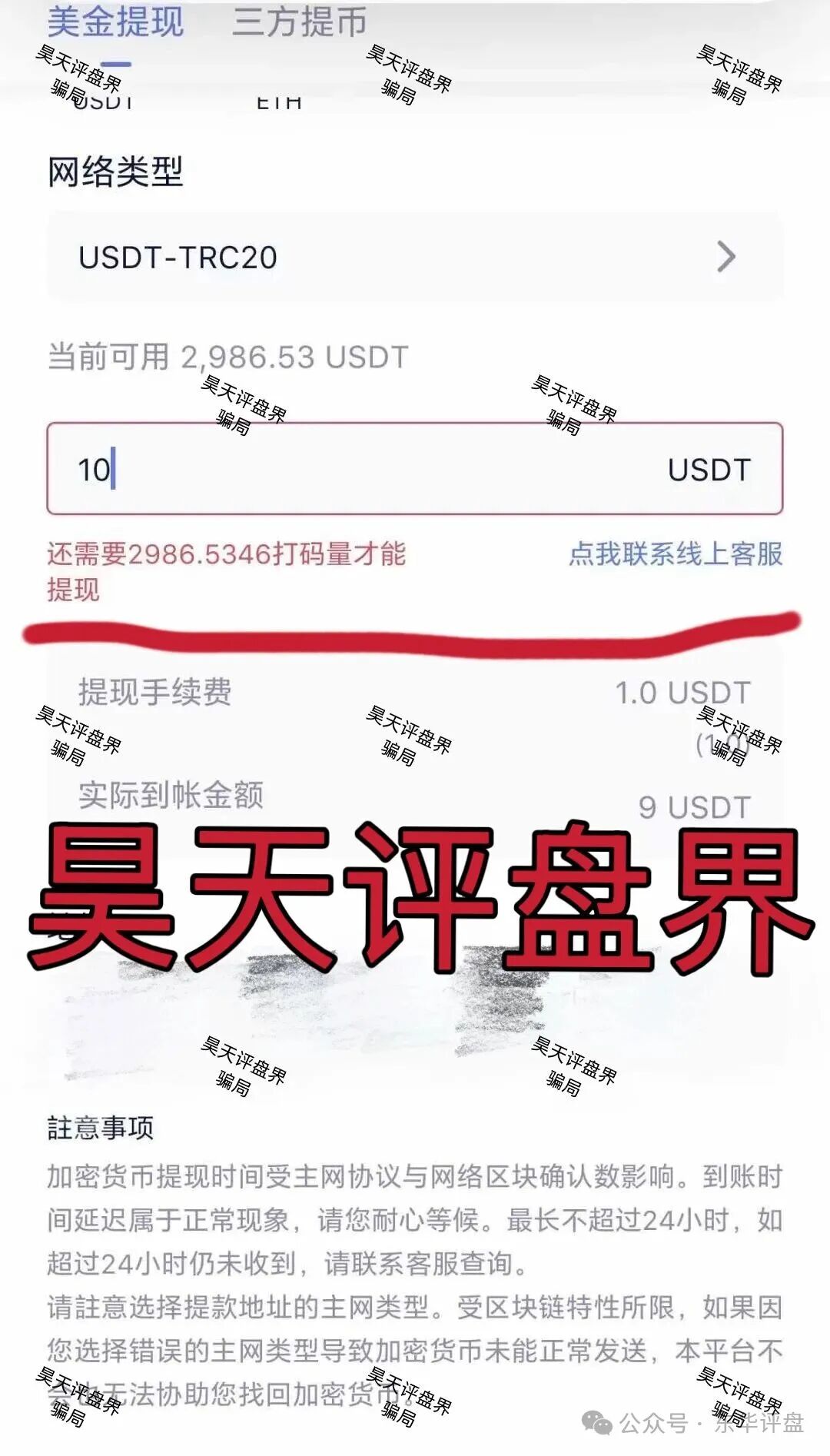 澳门辉煌火炬联盟合约跟单类资金盘骗局，已经不能提现，16万会员，操盘手过