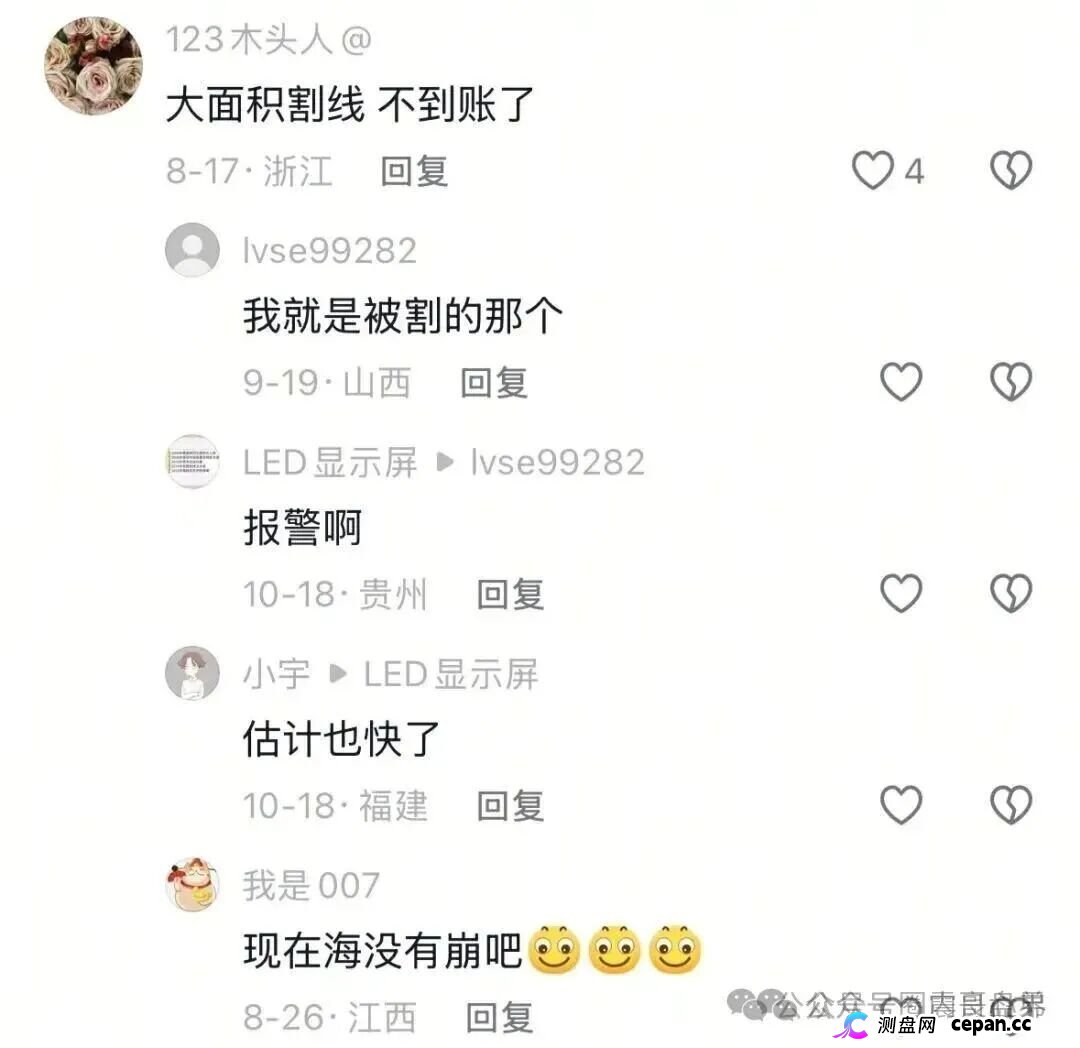 睿盛环球Golden Link资金盘骗局即将崩盘，大量单割，抓紧撤离(3)