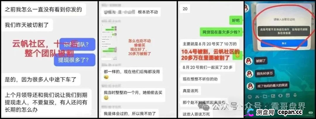 香港维尔利是杀猪盘骗局，单割无数会员，抓紧撤离(2)