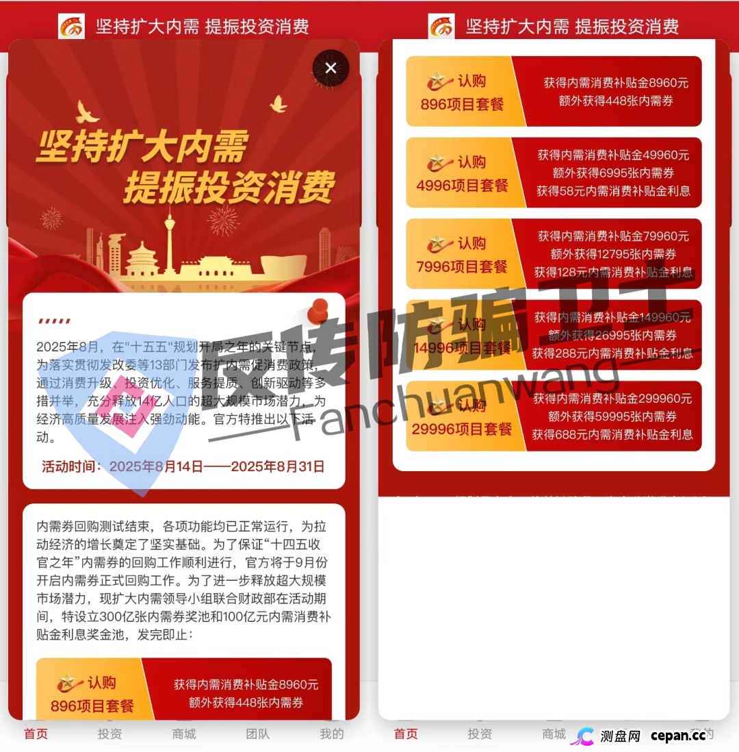 紧急预警！12 个诈骗项目全曝光：从社交电商到虚拟币，这些套路专坑普通人！(4)