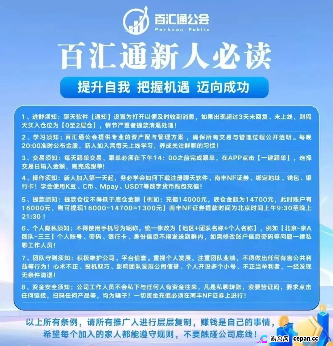 紧急预警！12 个诈骗项目全曝光：从社交电商到虚拟币，这些套路专坑普通人！(2)