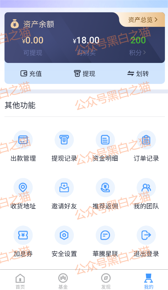 资金盘｜撕开“华腾星寰”虚假包装，解析布局环节，揭露起盘过程......(2)