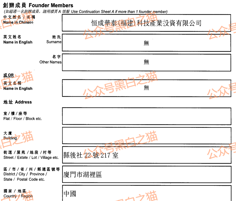 资金盘｜撕开“华腾星寰”虚假包装，解析布局环节，揭露起盘过程......(8)