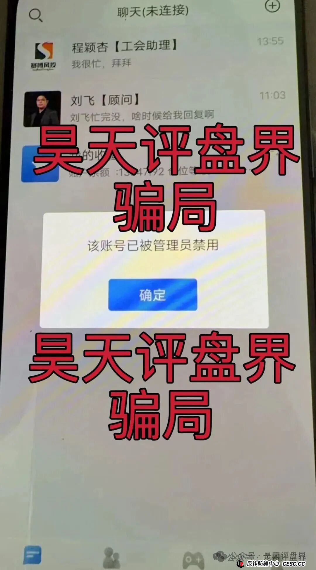 赛搏风投（恒富证券）股票带单类资金盘骗局，目前会员有七万多人，操盘手已经圈了上亿，高度预警，即将崩盘跑路！(10)