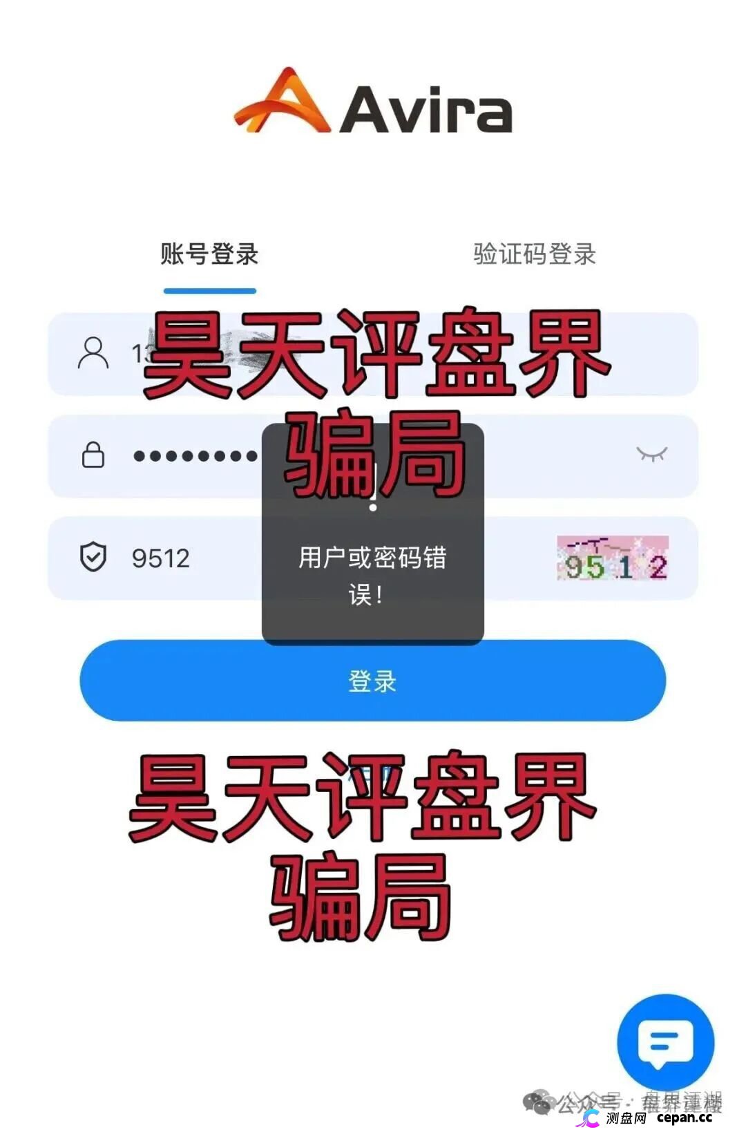 阿维拉Avira娱乐保险彩票类资金盘骗局，现在团队内部已经在悄悄单割，不少头目都撤了，崩盘就在眼前。(1)