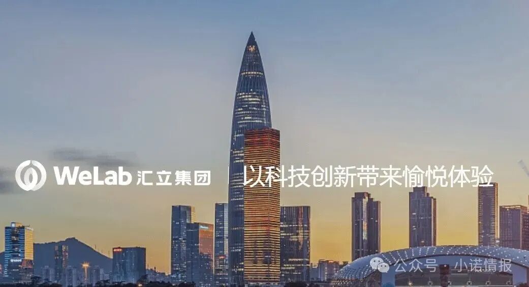 “汇立金融”碰瓷香港WeLab集团，官方发文打假声明......(1)