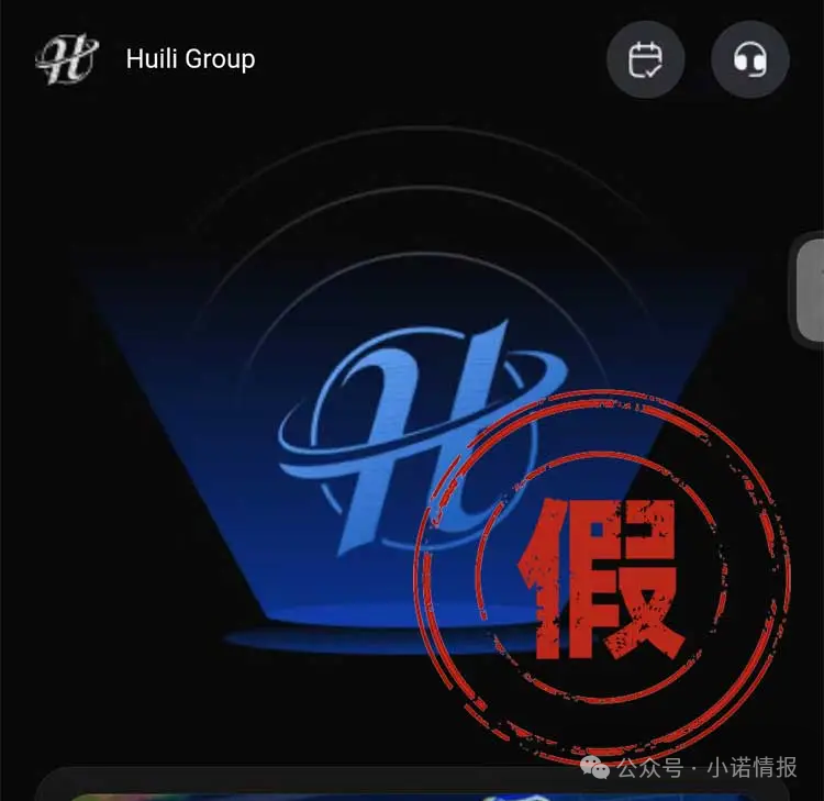 “汇立金融”碰瓷香港WeLab集团，官方发文打假声明......(10)