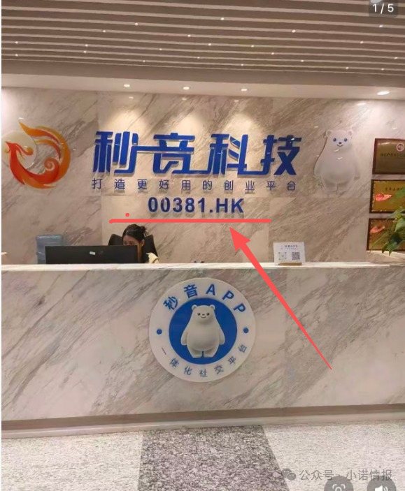 “秒音科技”多次宣称上市，公布股票代码均与其无关，“黑猫投诉”出现大量消费者投诉！(1)