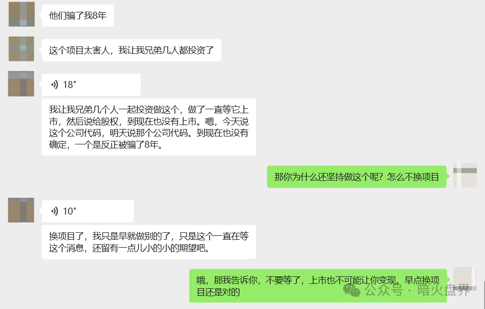 “秒音科技”疯狂投诉文章，意图掩盖涉诈罪行，有人被骗8年未赚一分钱！(2)