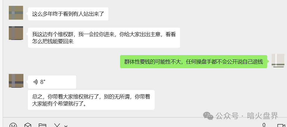 “秒音科技”疯狂投诉文章，意图掩盖涉诈罪行，有人被骗8年未赚一分钱！(3)