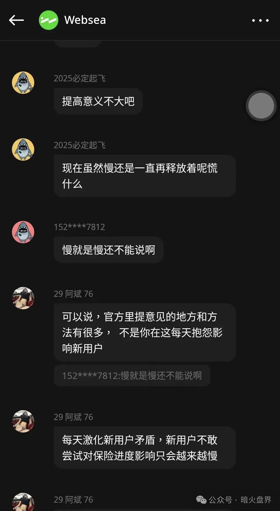 websea野鸡交易所跟单骗局，有人30小时赔付未到账，随时崩盘！(4)