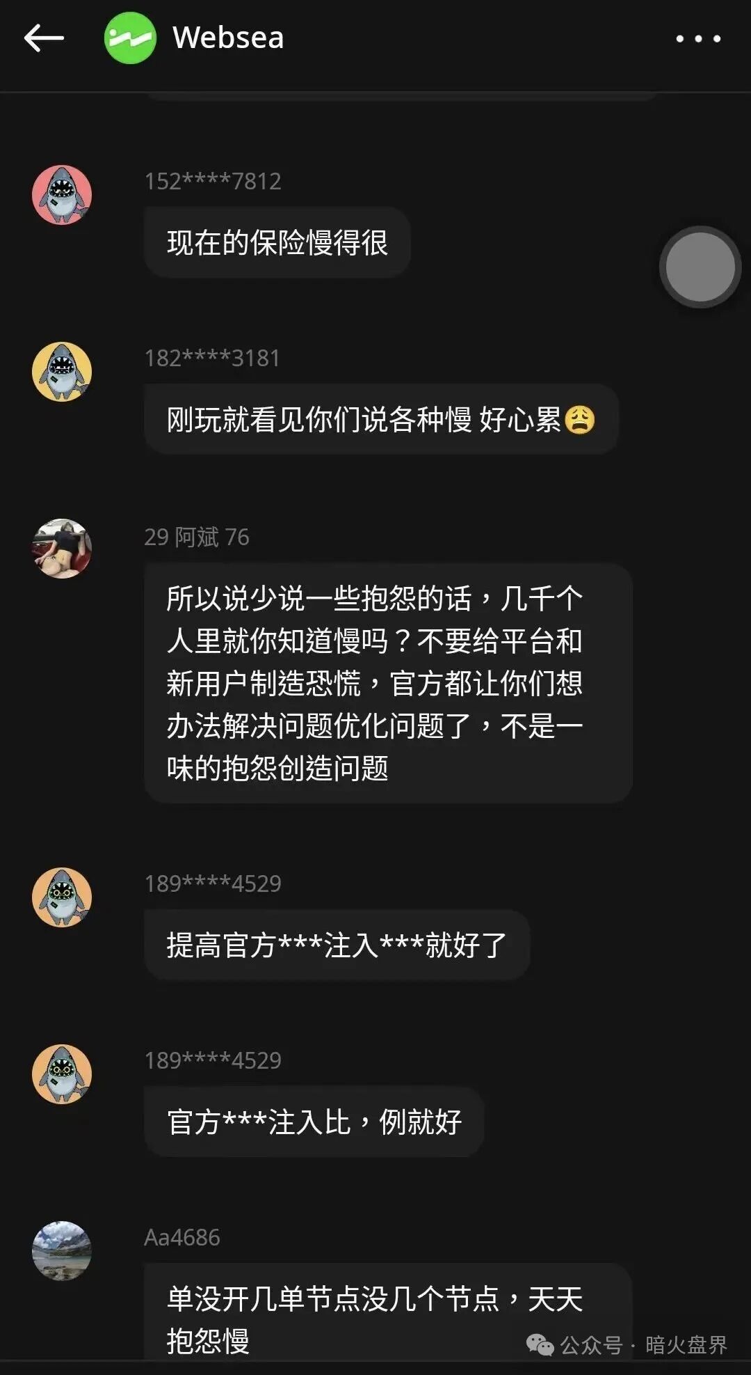 websea野鸡交易所跟单骗局，有人30小时赔付未到账，随时崩盘！(6)