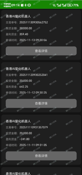 盾聊&amp;#x2B;贝塔国际证券组合杀猪盘爆雷跑路了(4)
