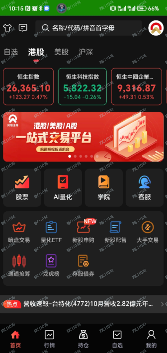 盾聊&amp;#x2B;贝塔国际证券组合杀猪盘爆雷跑路了(7)