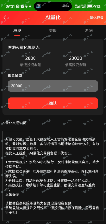 盾聊&amp;#x2B;贝塔国际证券组合杀猪盘爆雷跑路了(5)