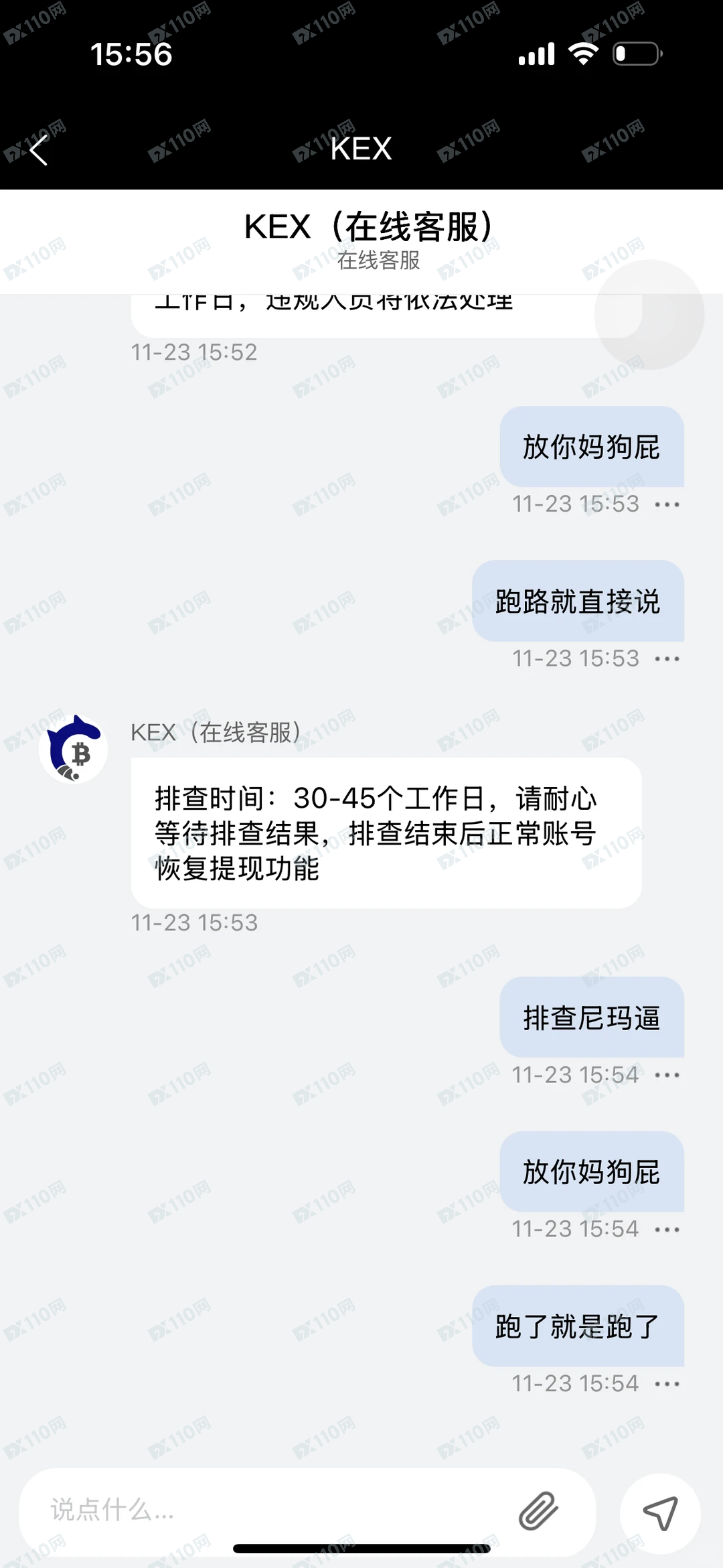 KEX虚拟货币跟单平台跑路了(4)