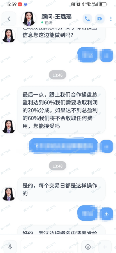 假冒证券公司工作人员的股票杀猪盘(1)