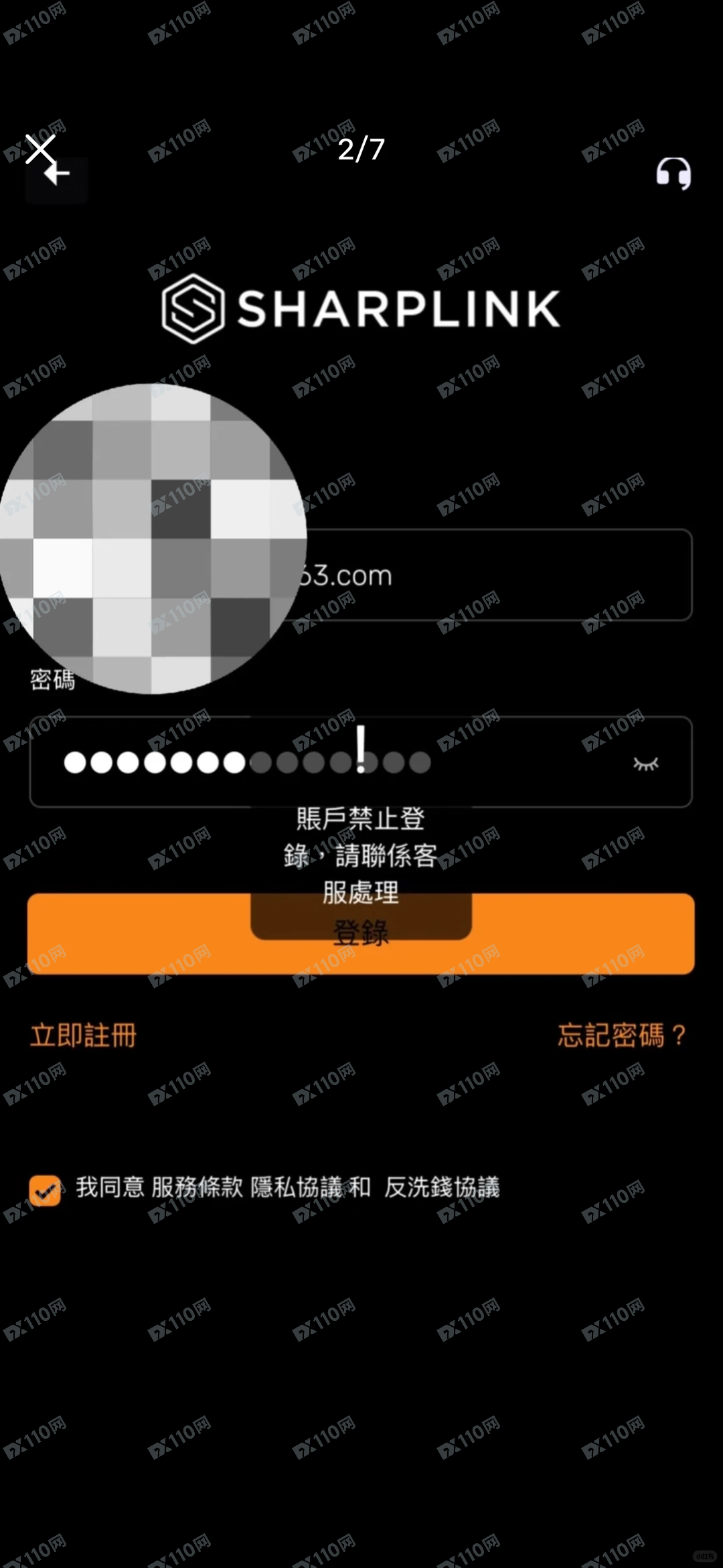 SHARPLINK诈骗交易所(3)