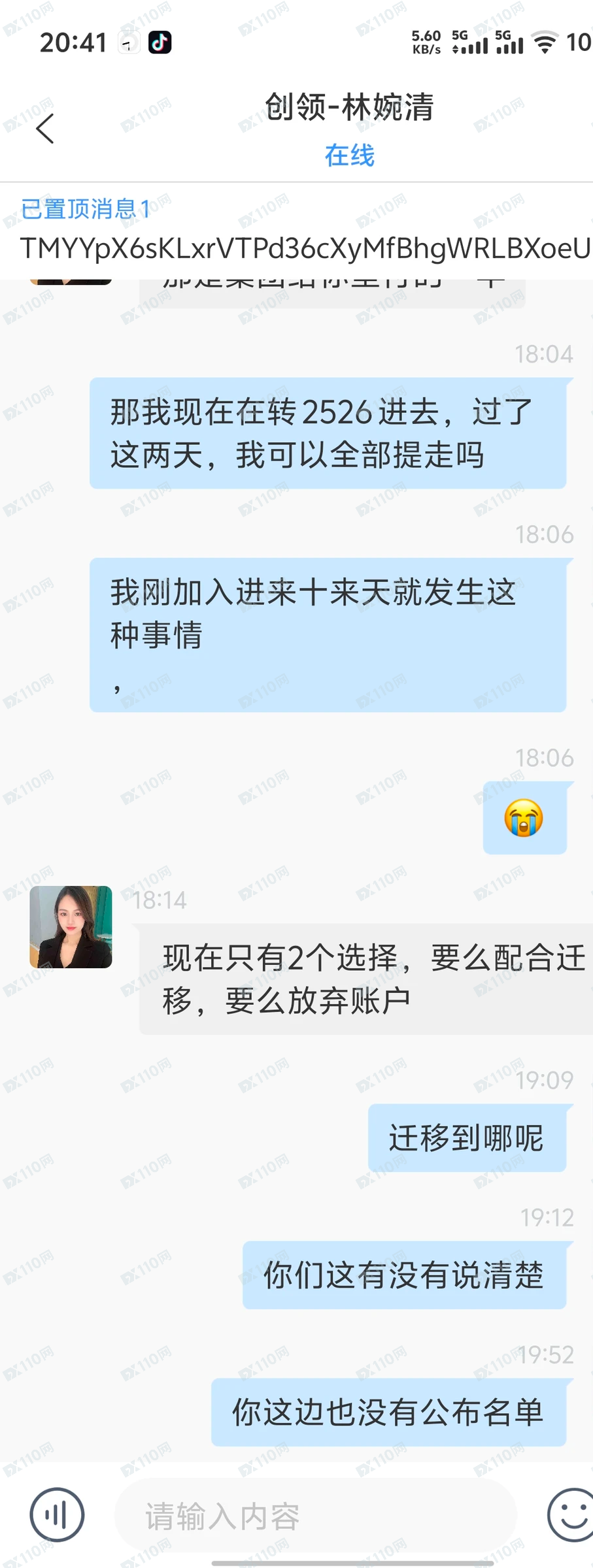 领创集团已经开始跑路了(3)