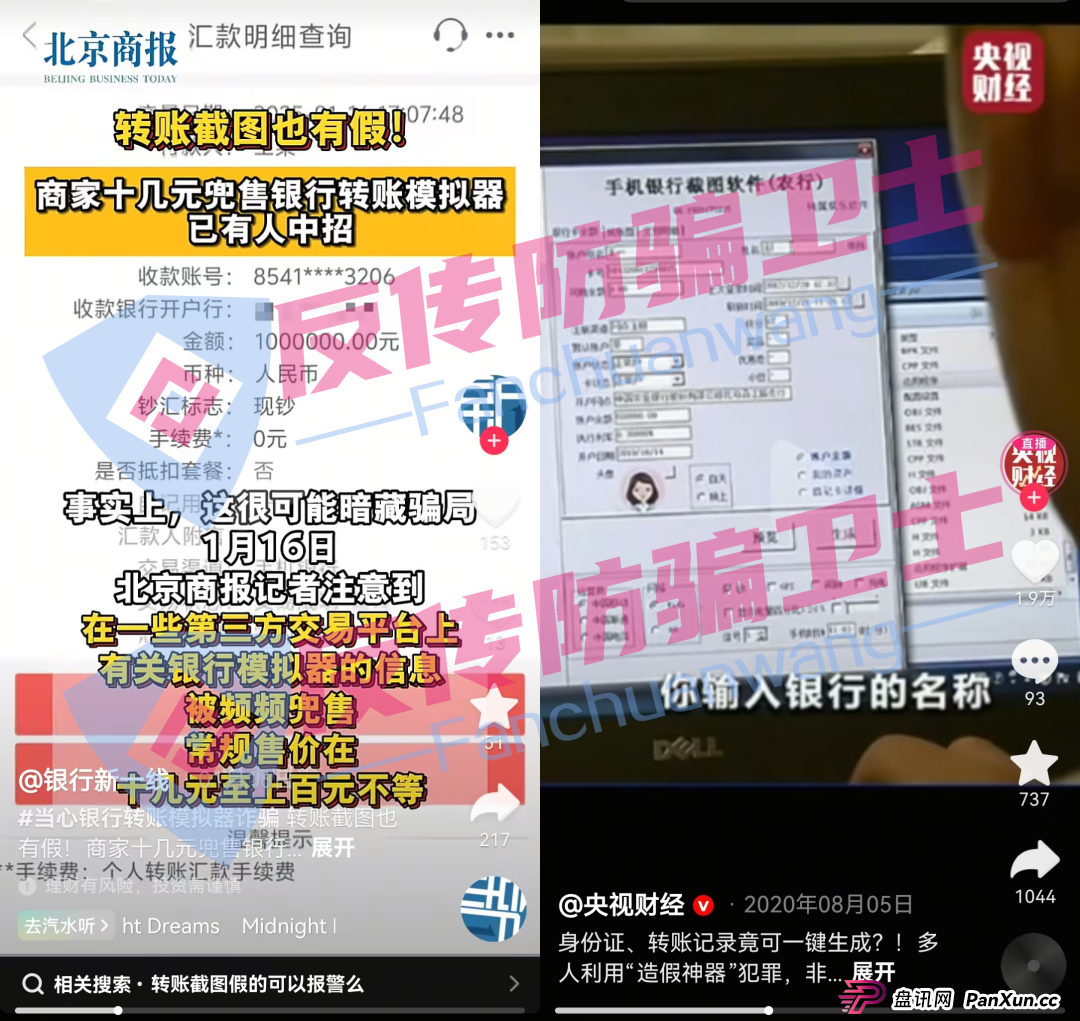 官方通报“海洋牧场”等9大骗局！再执迷不悟，只能自食恶果！(3)