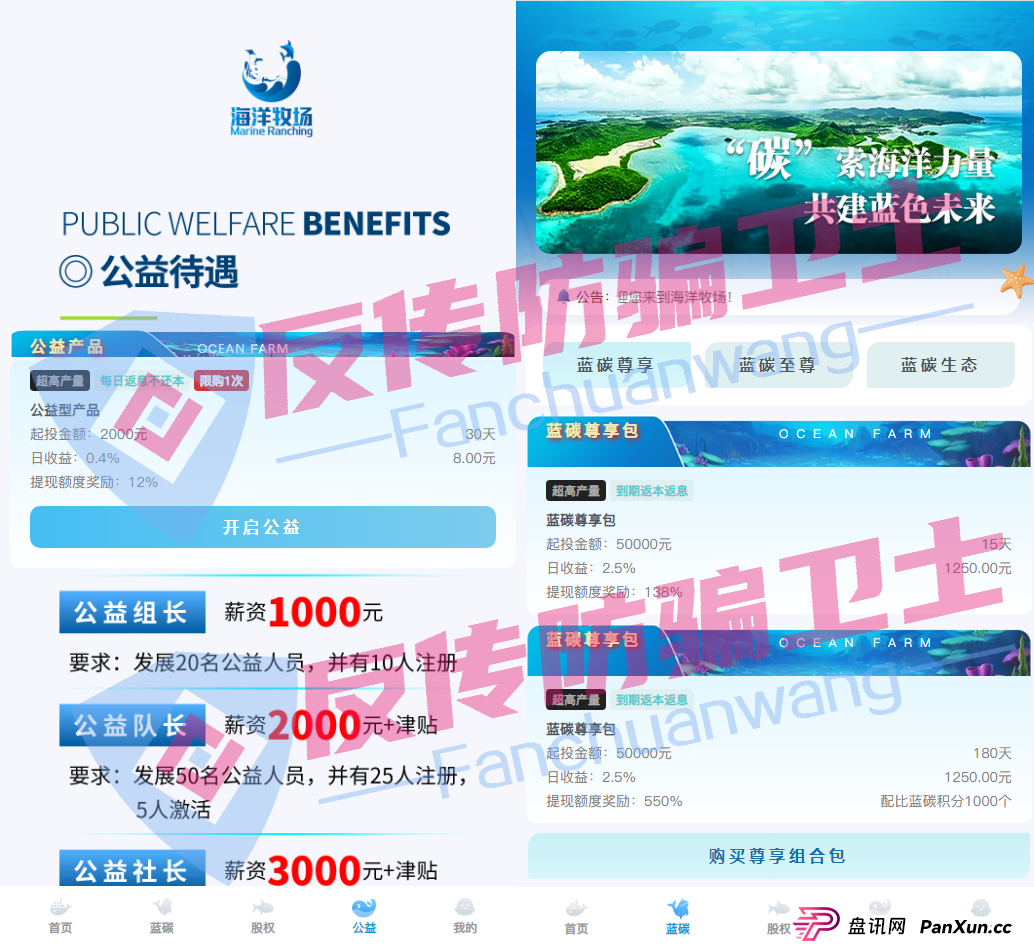 官方通报“海洋牧场”等9大骗局！再执迷不悟，只能自食恶果！(1)