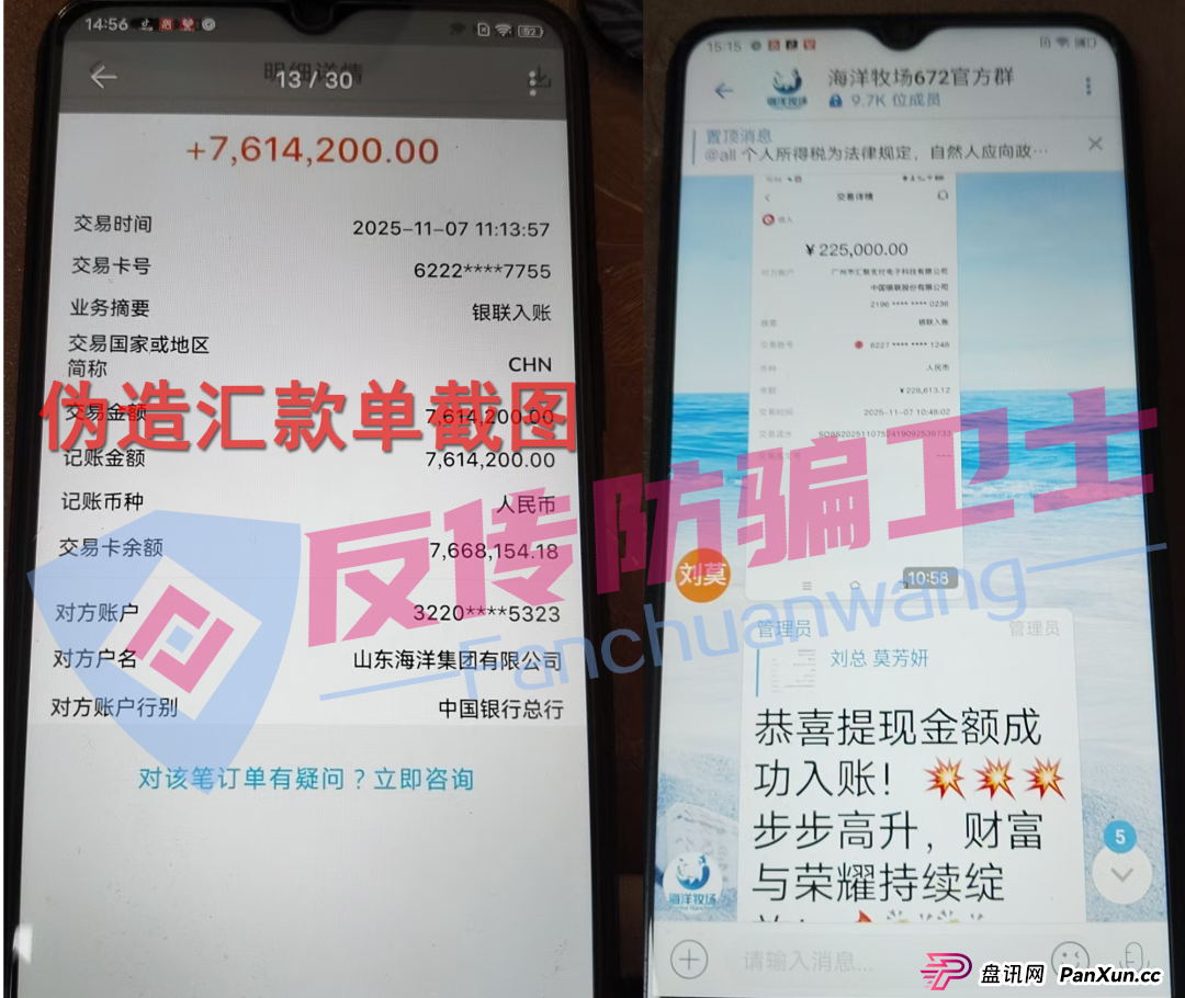 官方通报“海洋牧场”等9大骗局！再执迷不悟，只能自食恶果！(2)