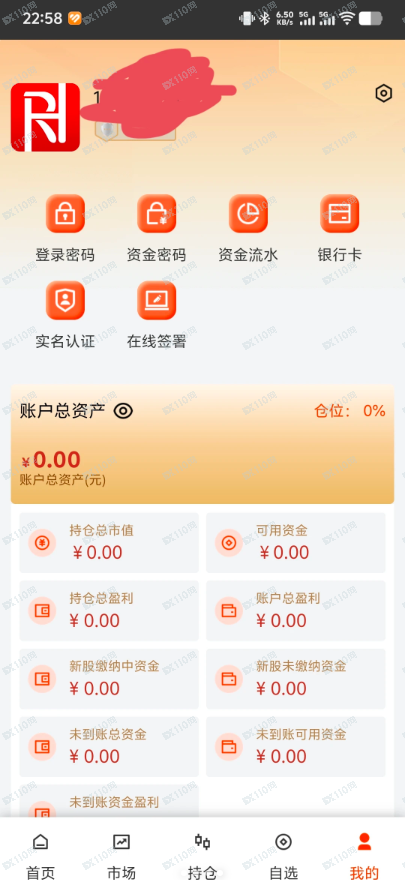 荣E通 杀猪盘，香港荣晖资本有限公司(2)