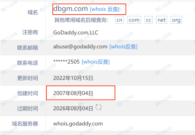 DBG Markets盾博故意拉爆我的账户，爆仓17万美金(9)