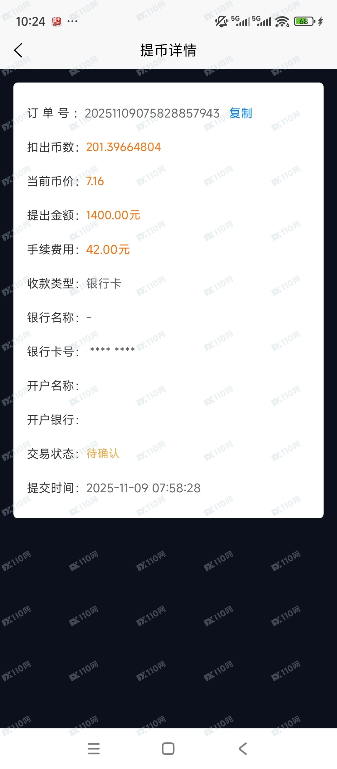 已被BIKA Global割，提现不到账(3)