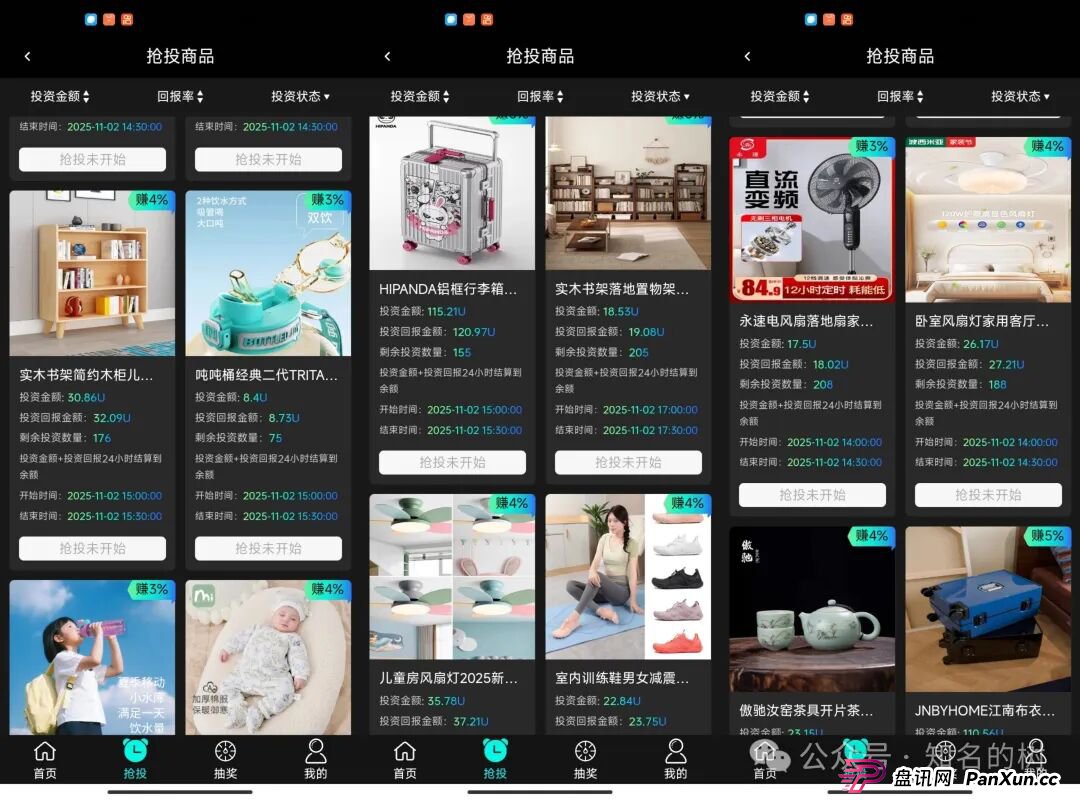 全面起底“贝瑞德云仓：一场披着跨境电商外衣的庞氏骗局(2)
