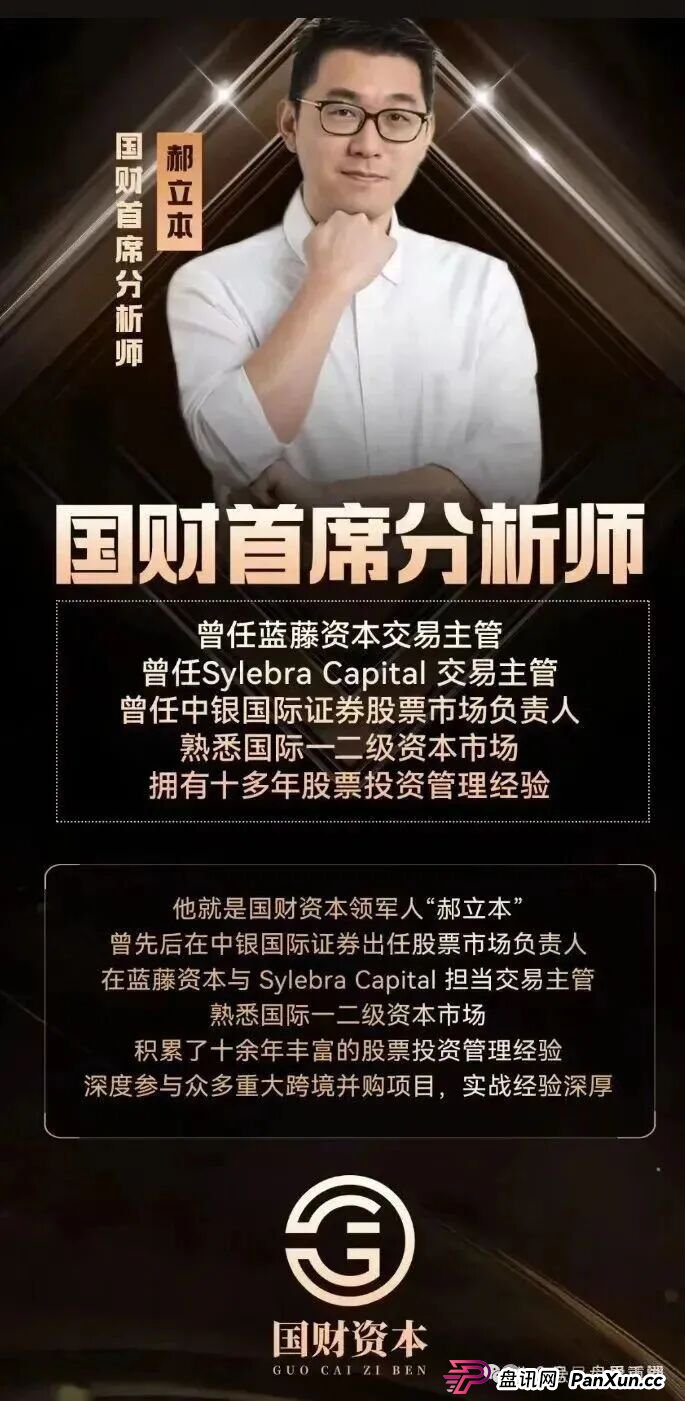 高度预警：佰宜康（百汇通公会）股票跟单类资金盘骗局，典型的一轮圈韭菜盘，即将崩盘跑路！(3)