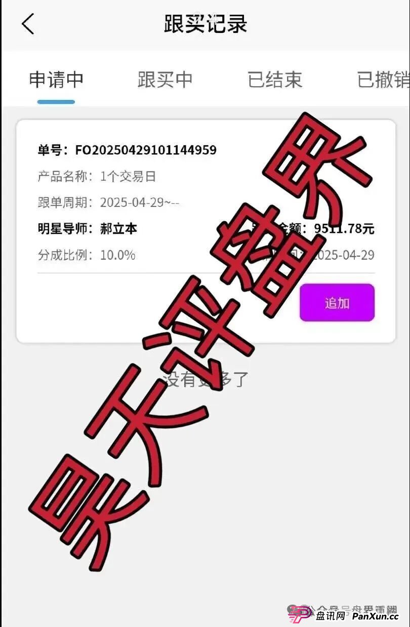 高度预警：佰宜康（百汇通公会）股票跟单类资金盘骗局，典型的一轮圈韭菜盘，即将崩盘跑路！(1)