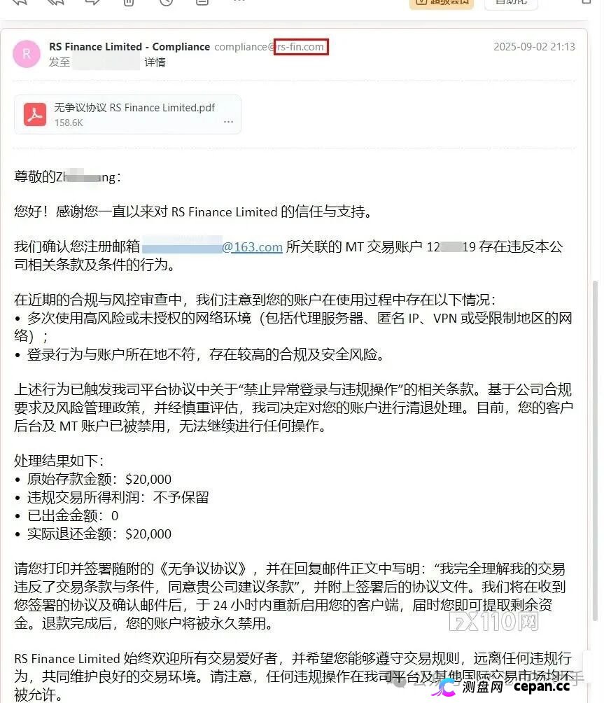 真假监管下的“杀猪盘”：RS Finance被曝封号侵吞投资者15万多盈利(1)