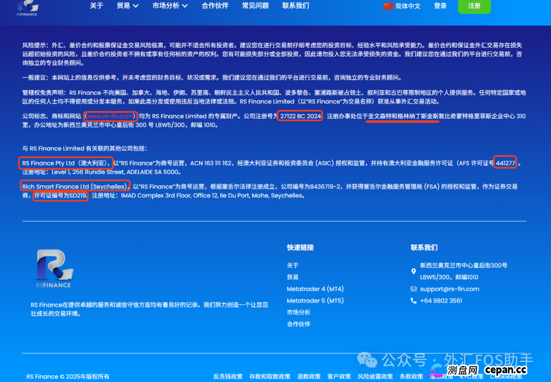 真假监管下的“杀猪盘”：RS Finance被曝封号侵吞投资者15万多盈利(2)