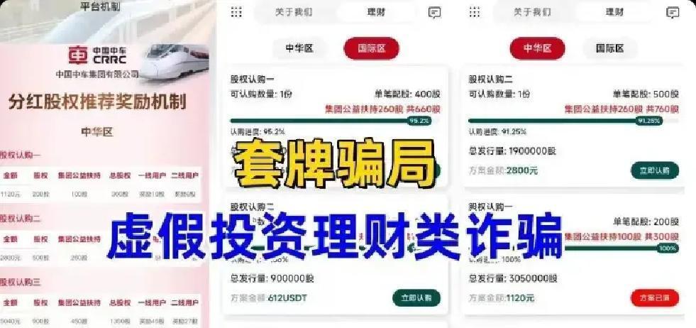 拼车赚钱隐藏套路，九彩果鲜水果拼单高返利背后的风险提示(4)