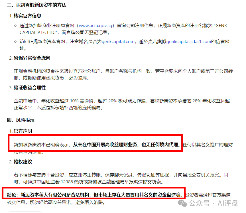 紧急预警：“赚多啦”“智联出行”“新庚资本”等6个资金盘骗局，近期接连暴雷，跑路潮已经开始了(8)