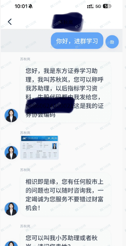 东方智投的app是诈骗软件，请小心啊(1)