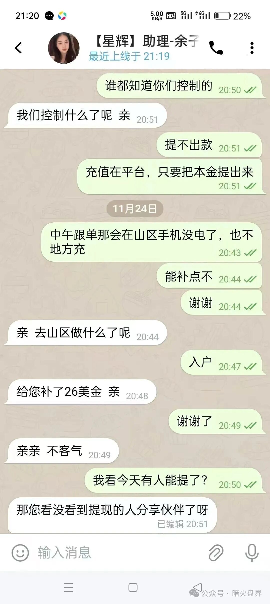 “星辉资产”瑞像基金股票跟单资金盘骗局，有团队已开始被单割，随时崩盘！(3)