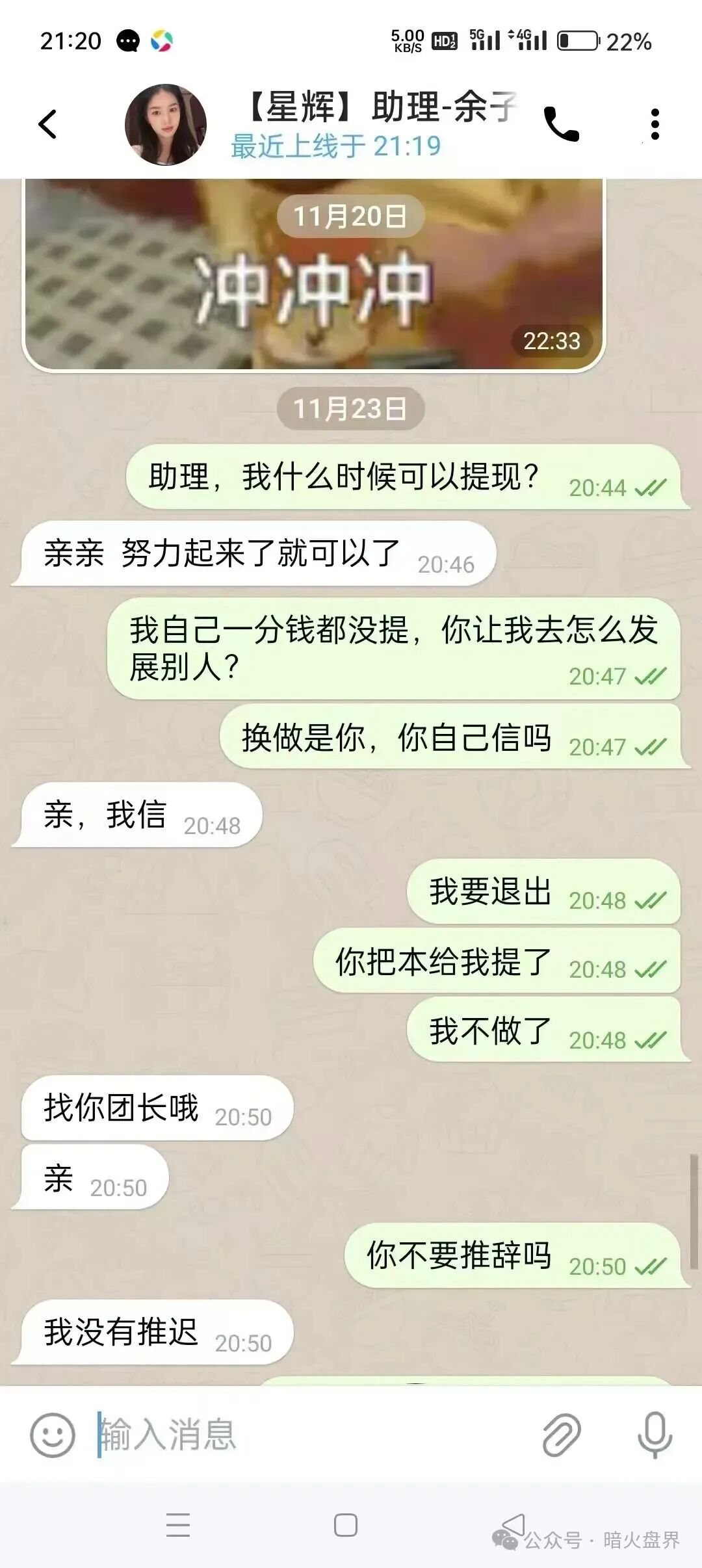 “星辉资产”瑞像基金股票跟单资金盘骗局，有团队已开始被单割，随时崩盘！(5)