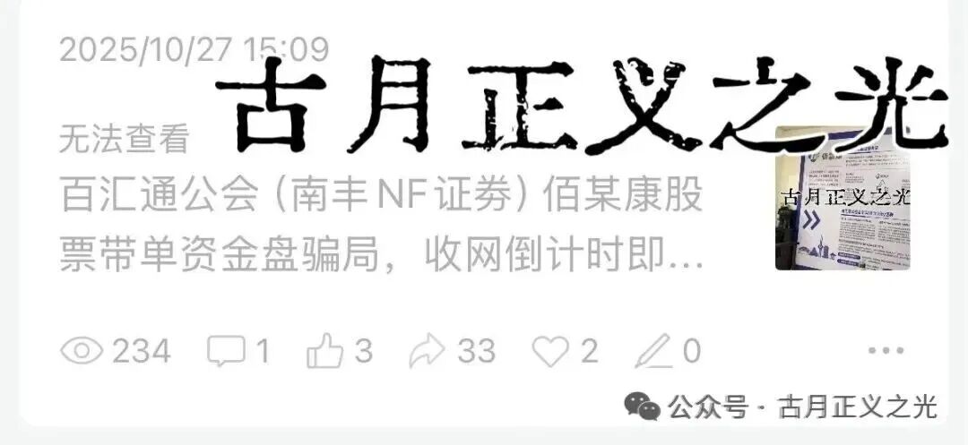 佰宜康百汇通公会股票带单类资金盘骗局，实名举报佰宜康（深圳）科技有限公司进行传销诈骗活动，柬埔寨头目郝立本圈钱几亿，即将崩盘跑路(2)