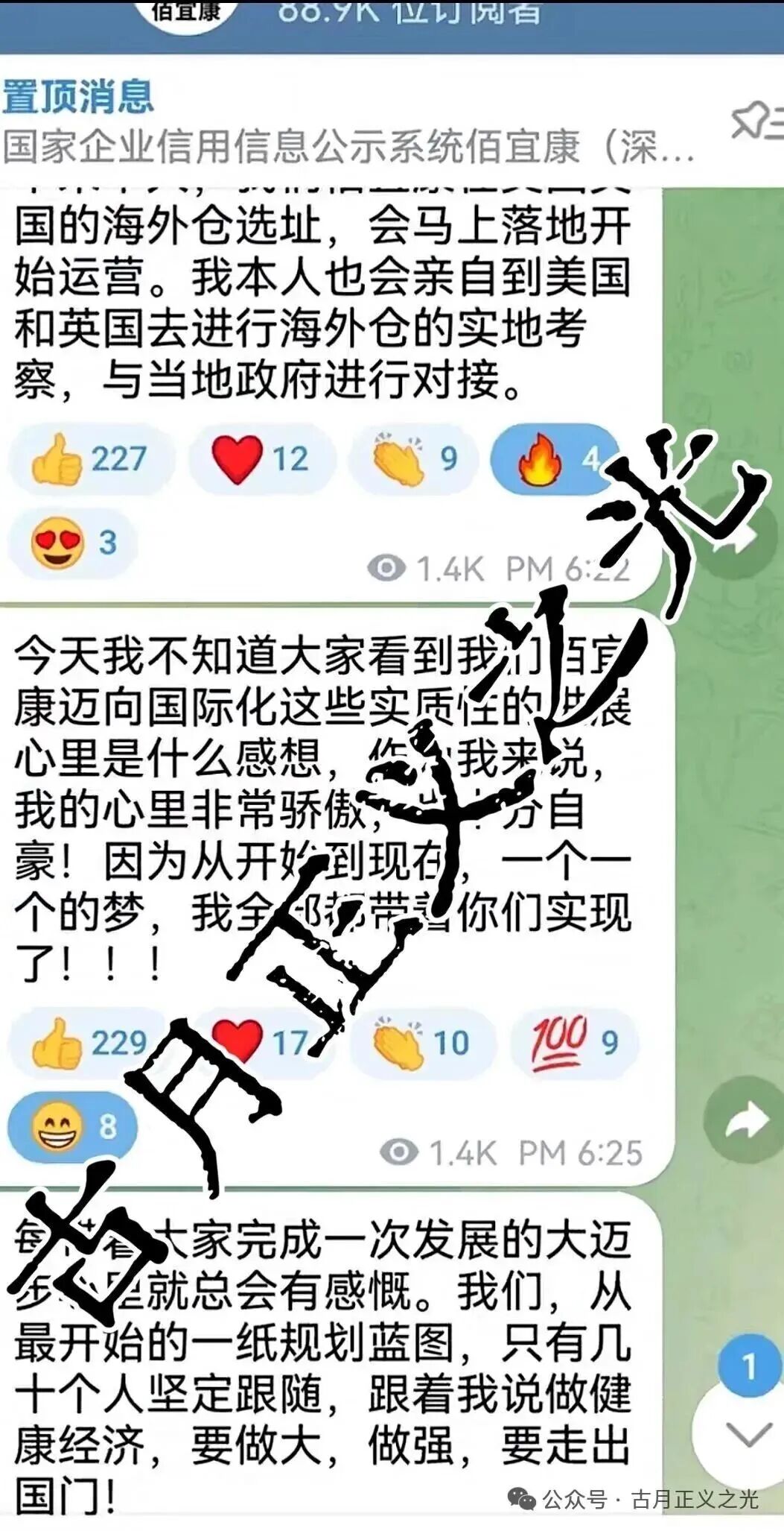 佰宜康百汇通公会股票带单类资金盘骗局，实名举报佰宜康（深圳）科技有限公司进行传销诈骗活动，柬埔寨头目郝立本圈钱几亿，即将崩盘跑路(6)