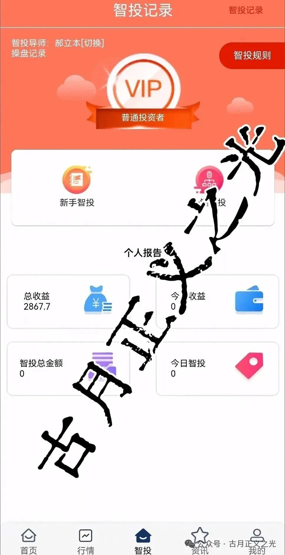 佰宜康百汇通公会股票带单类资金盘骗局，实名举报佰宜康（深圳）科技有限公司进行传销诈骗活动，柬埔寨头目郝立本圈钱几亿，即将崩盘跑路(5)