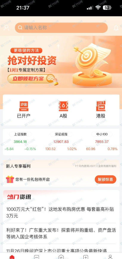 曝光假的银河证券！(4)