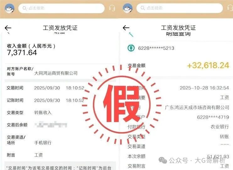 鸿运万交所，一个连文案都懒得改的柬埔寨诈骗盘(4)